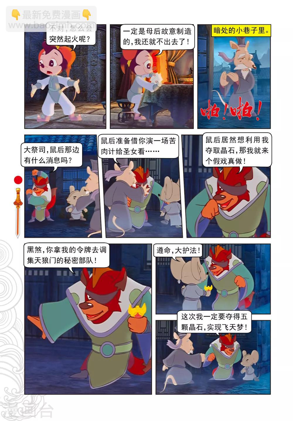 第97话 假做真时真亦假4