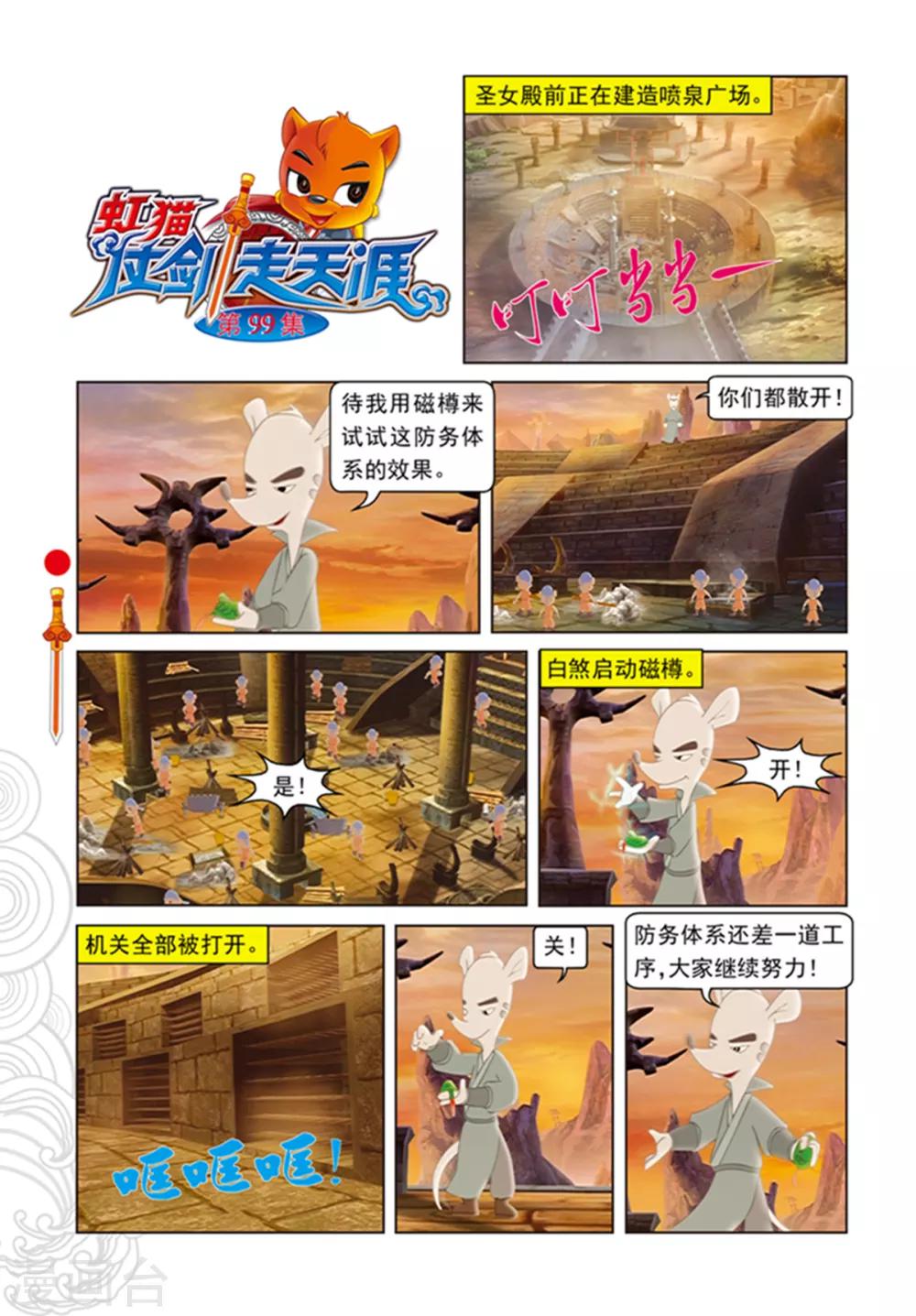 第99话 婚礼前的暗战0