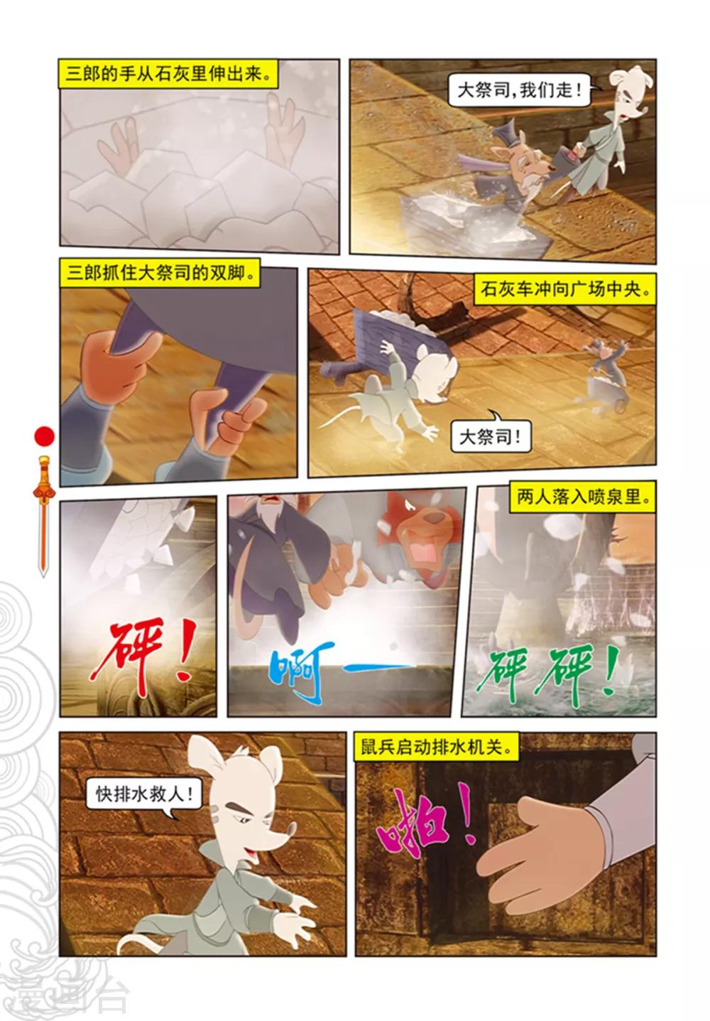 第99话 婚礼前的暗战6