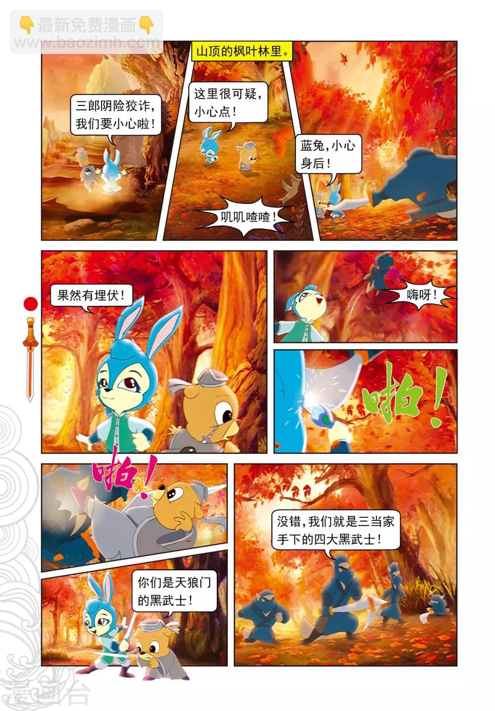 第103话 圣庙之战14