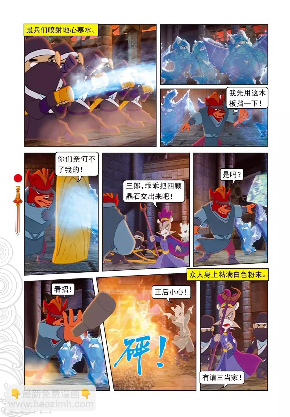 第103话 圣庙之战2