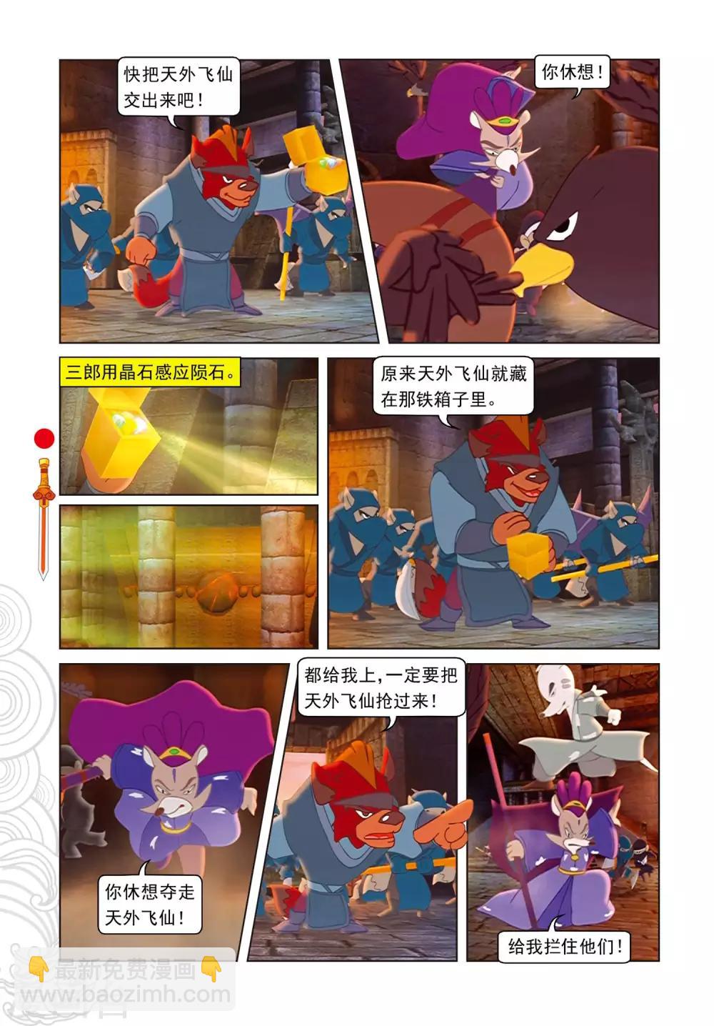 第103话 圣庙之战4