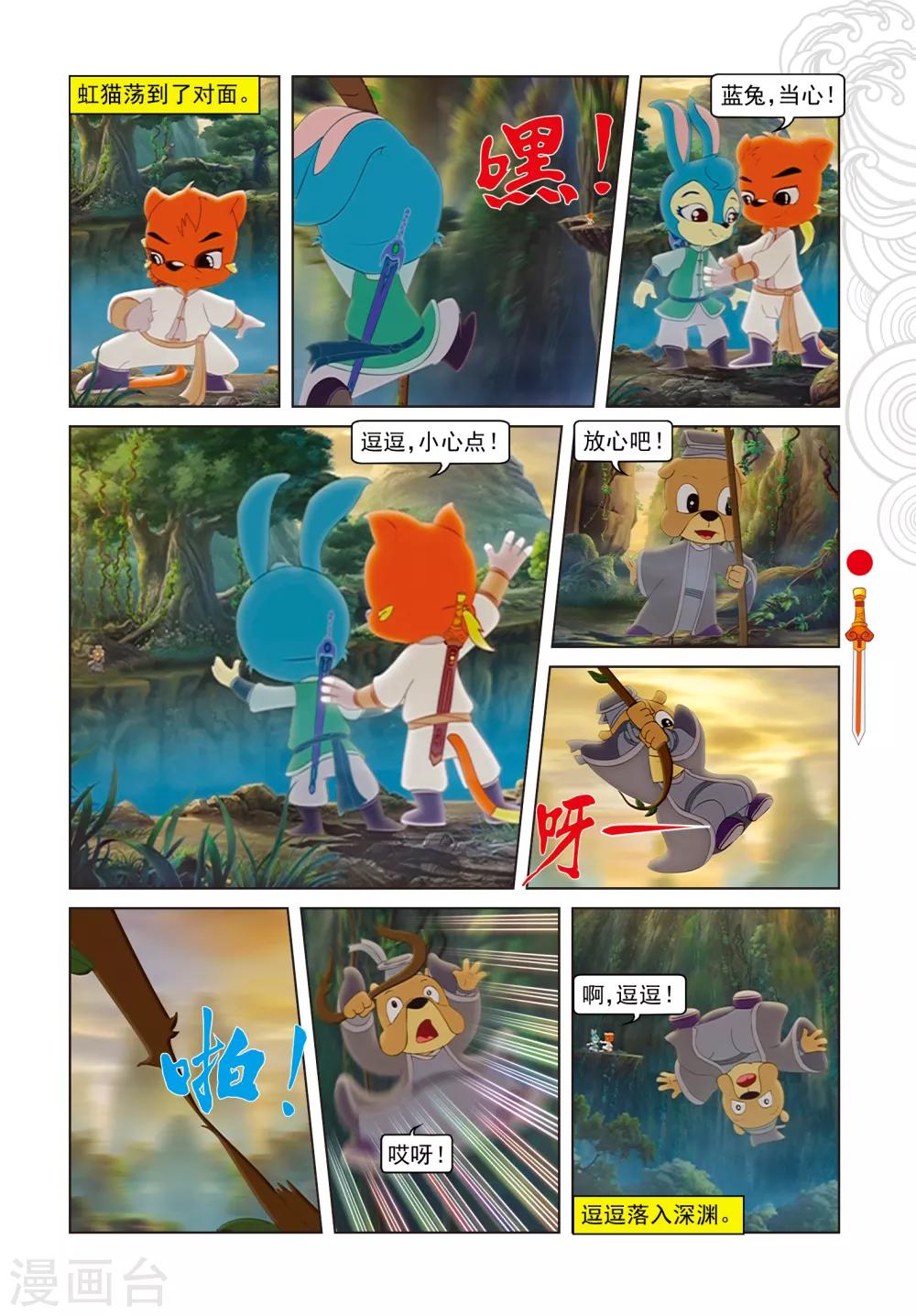 第104话 望月峰上1
