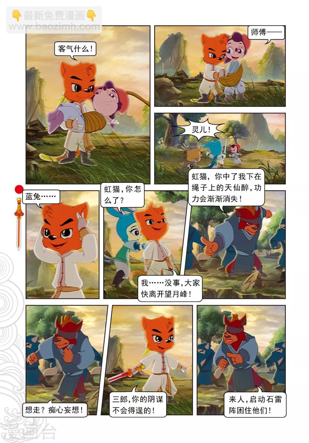 第104话 望月峰上12