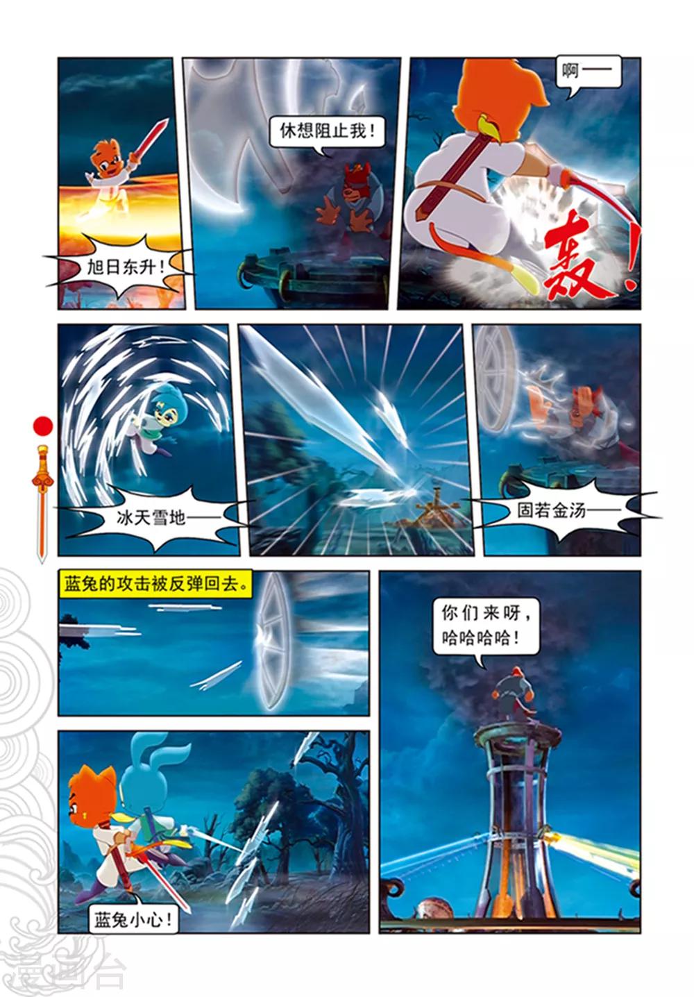 第107话 魔兽分身10