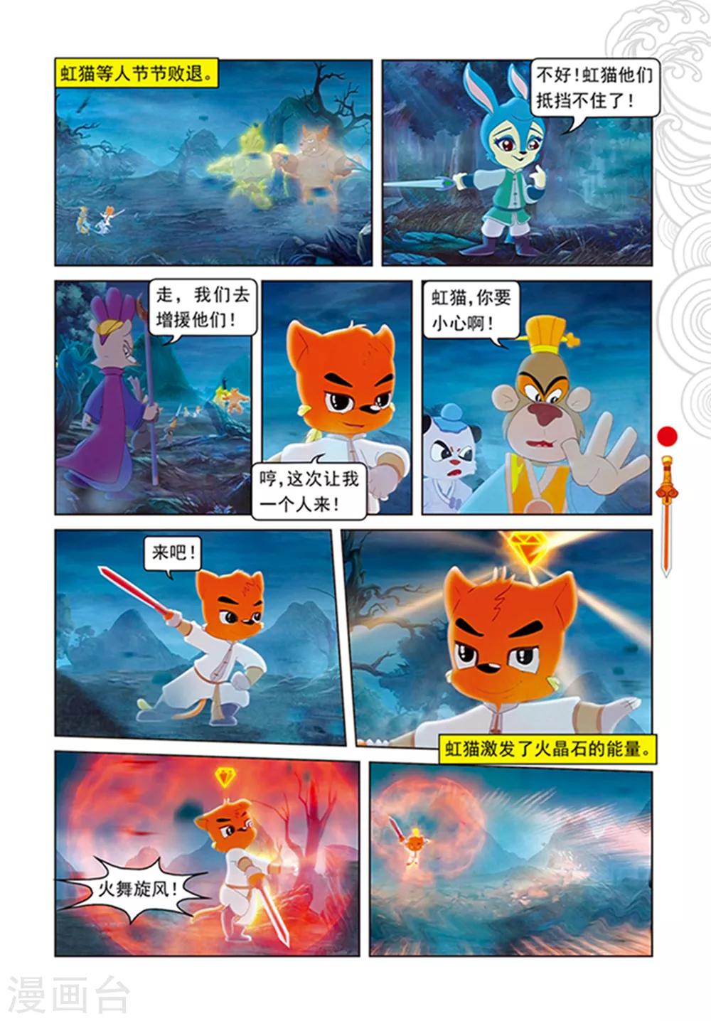 第107话 魔兽分身17