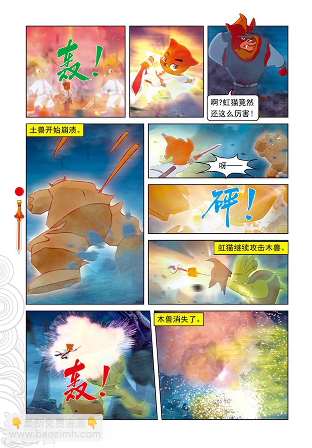 第107话 魔兽分身18
