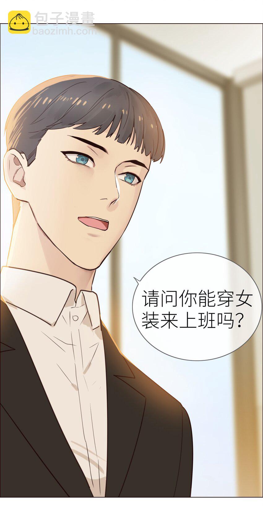 001 并不是我想穿女装！12