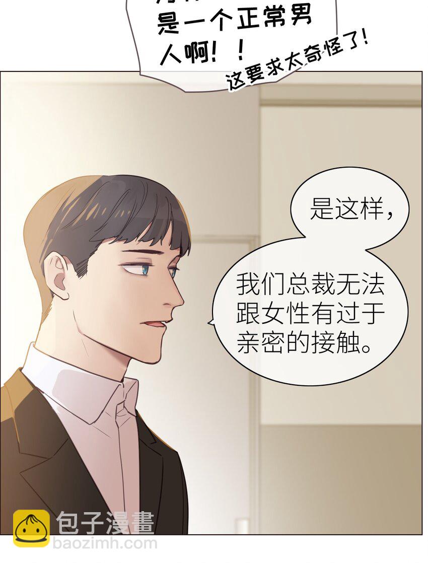 001 并不是我想穿女装！15