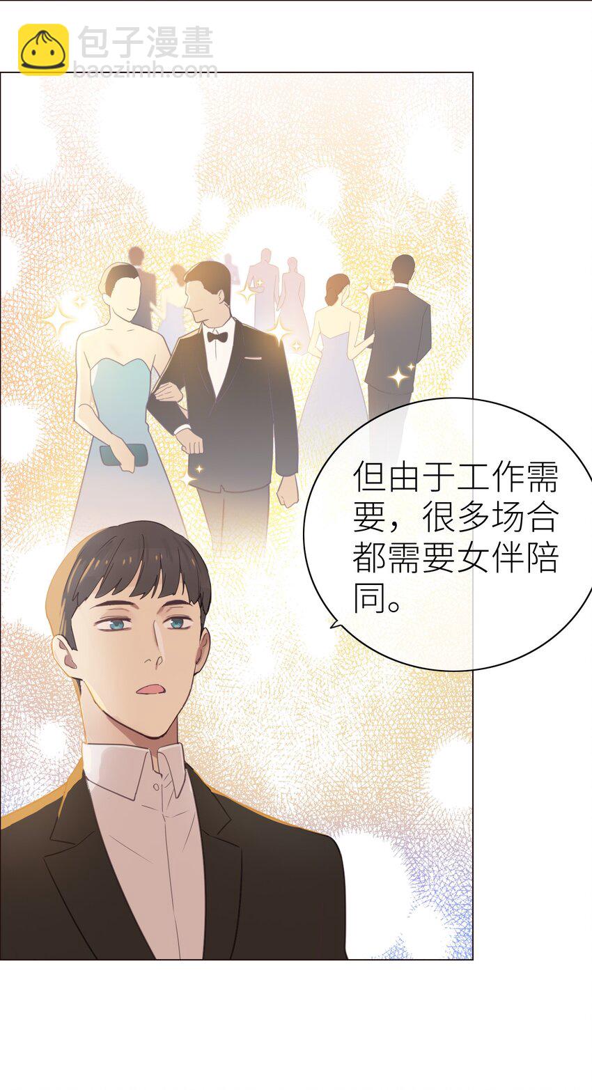 001 并不是我想穿女装！17