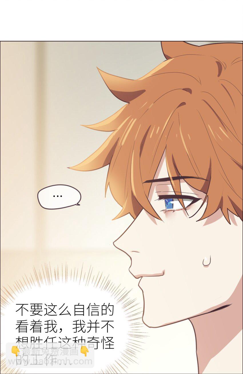 001 并不是我想穿女装！19