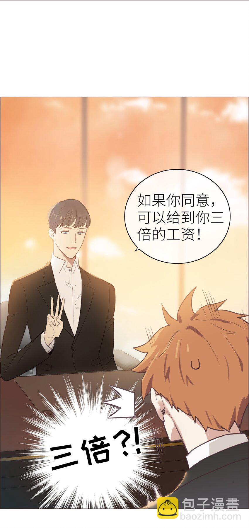 001 并不是我想穿女装！20