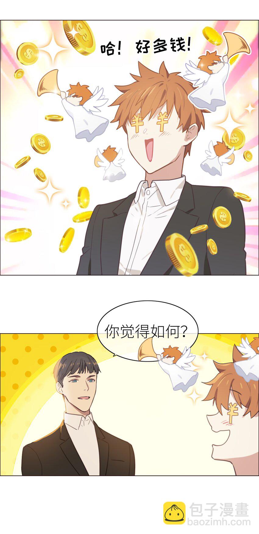 001 并不是我想穿女装！21
