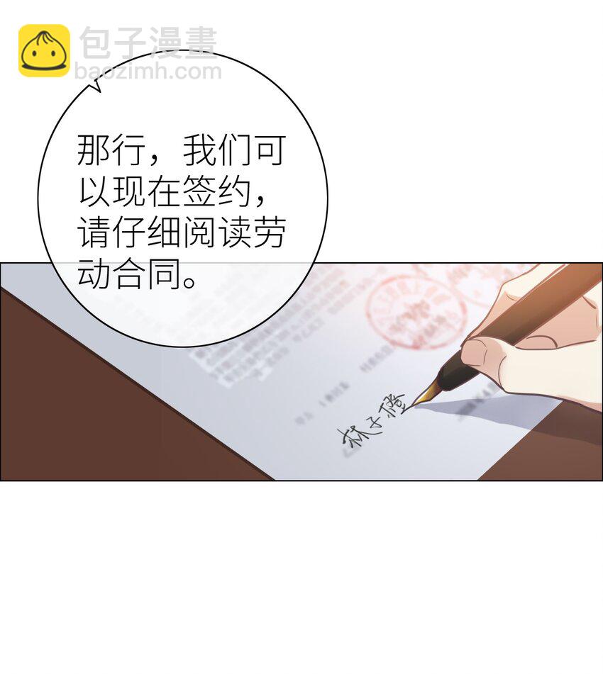 001 并不是我想穿女装！23