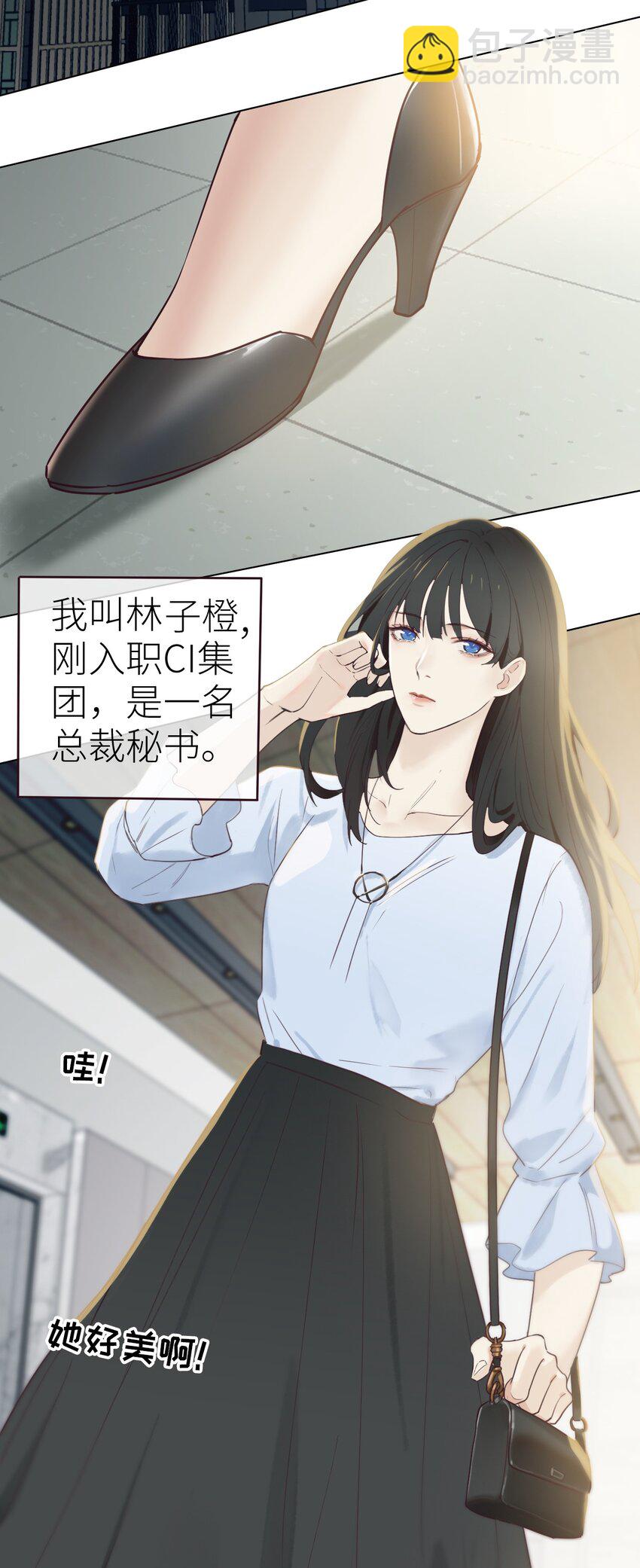 001 并不是我想穿女装！3