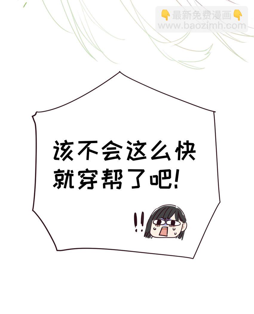 001 并不是我想穿女装！39