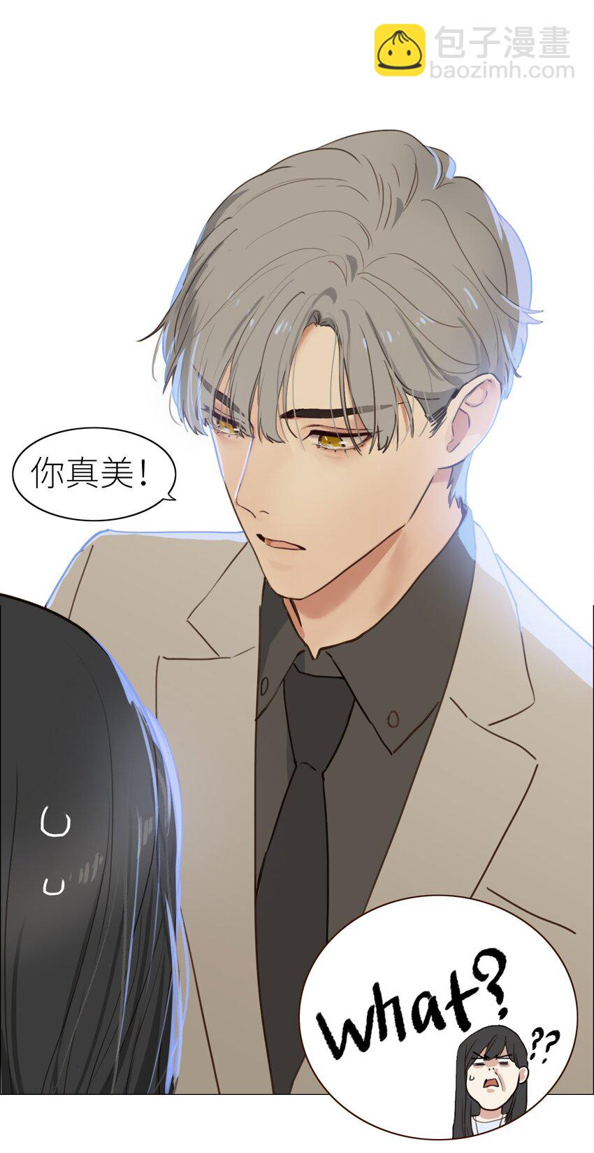 001 并不是我想穿女装！40