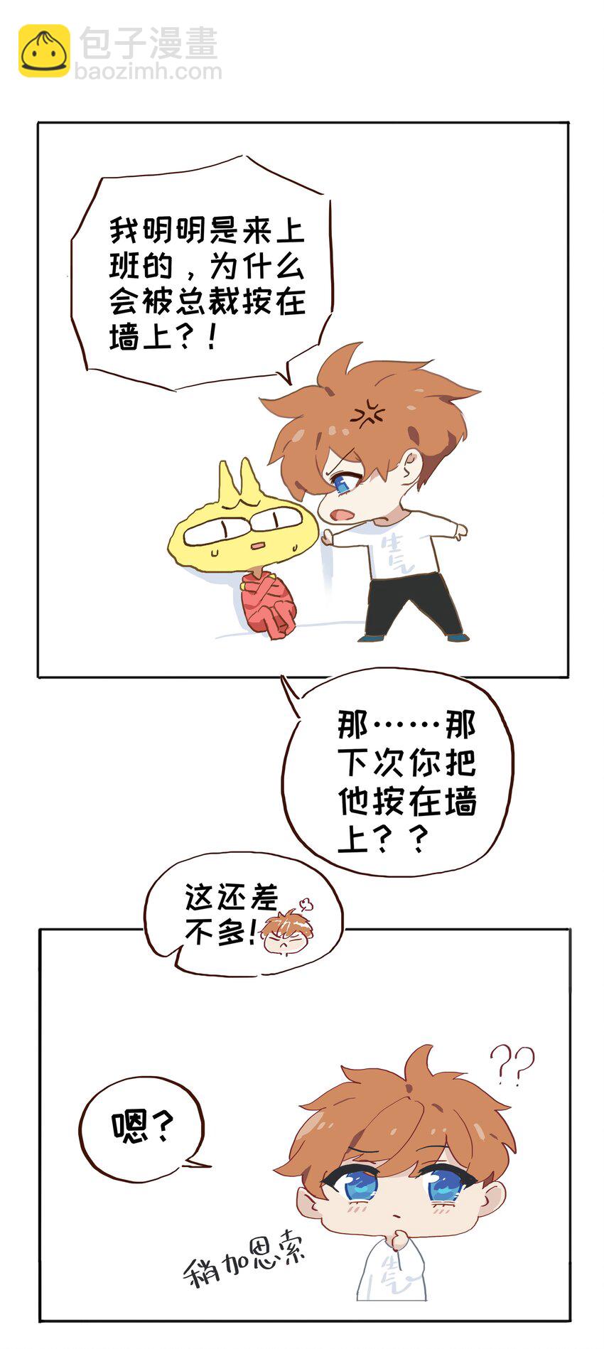 001 并不是我想穿女装！41