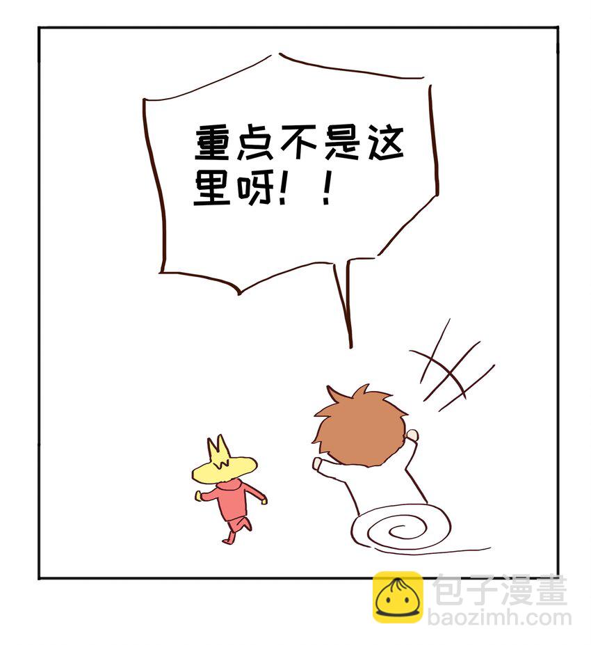001 并不是我想穿女装！42