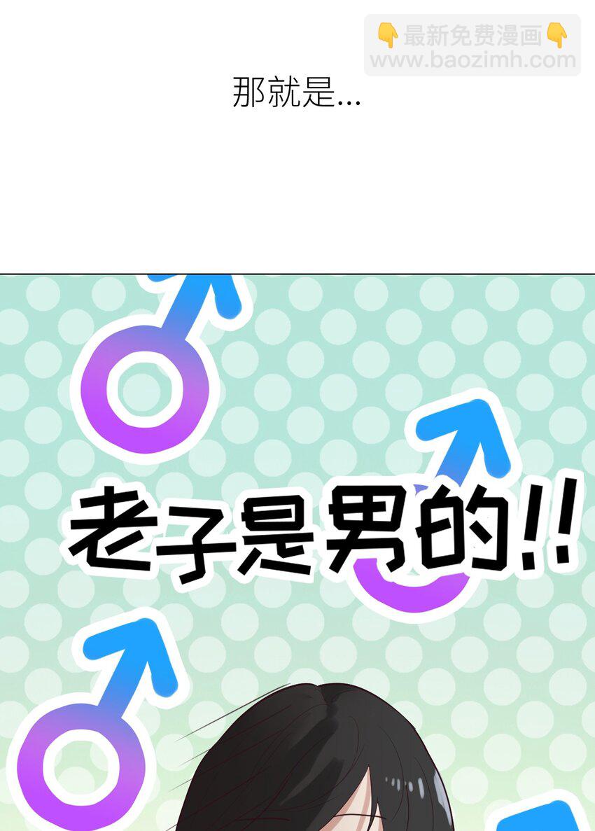 001 并不是我想穿女装！6