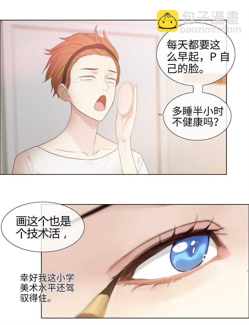 003 我怎么这么难！19