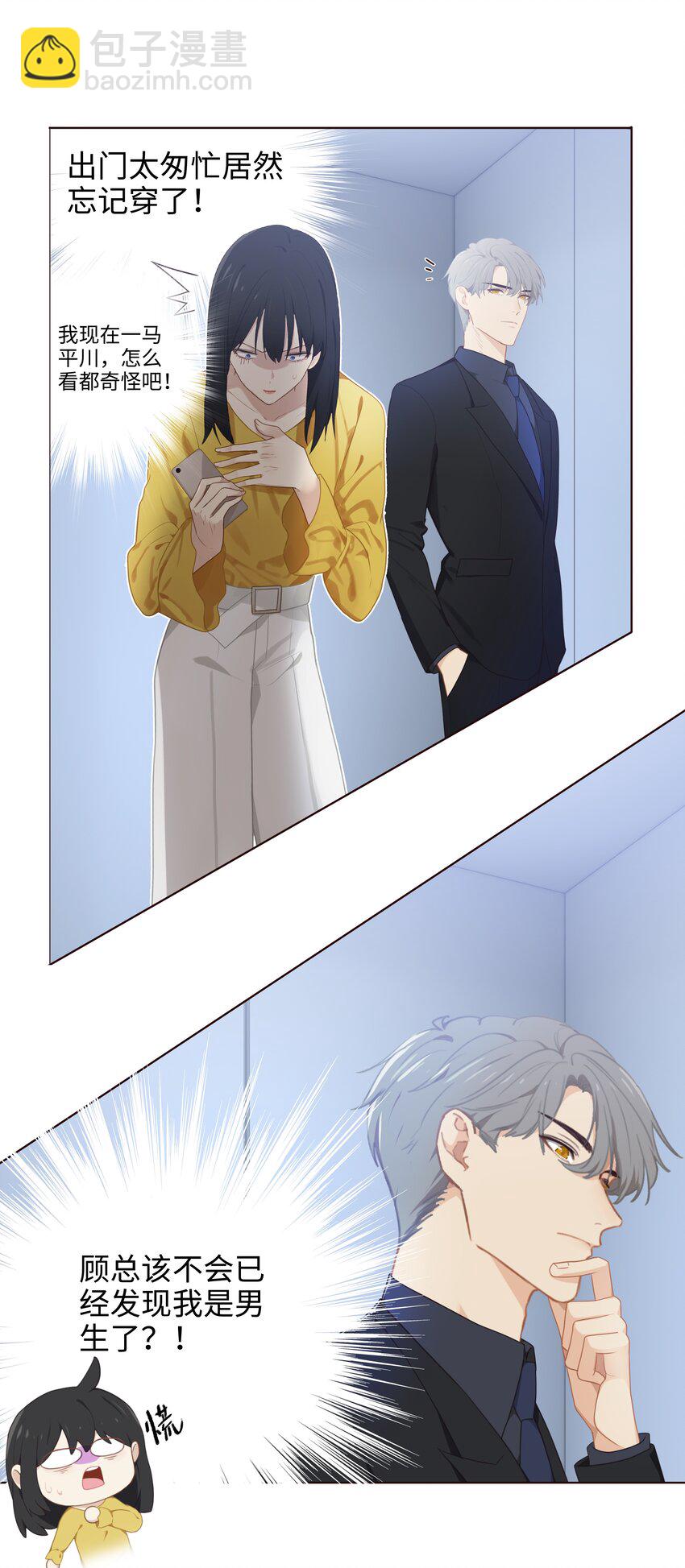 004 直播事故2