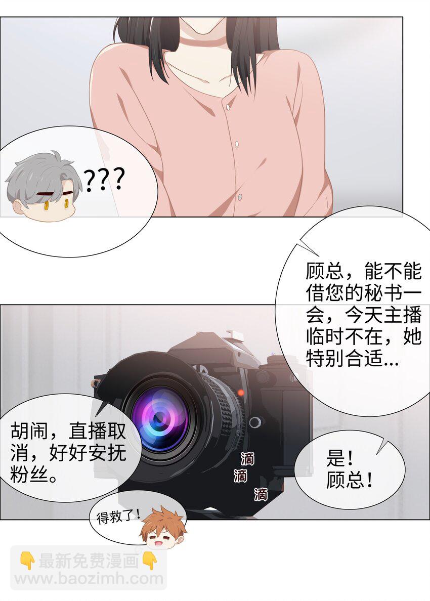 004 直播事故23