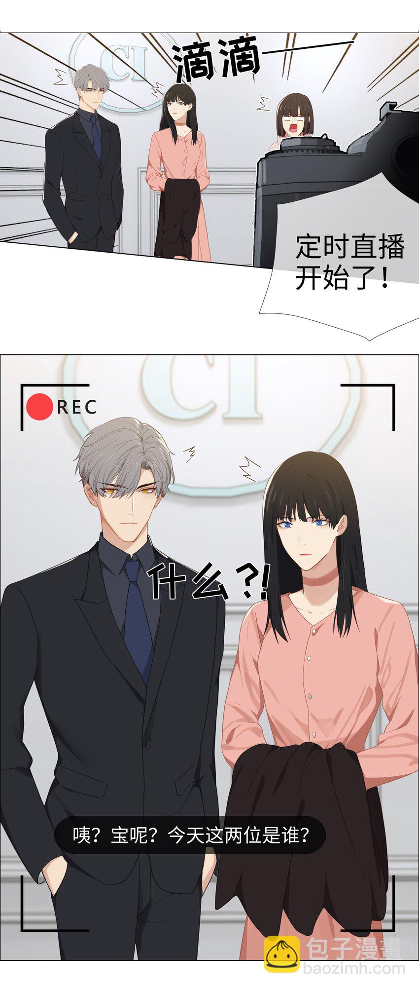 004 直播事故24