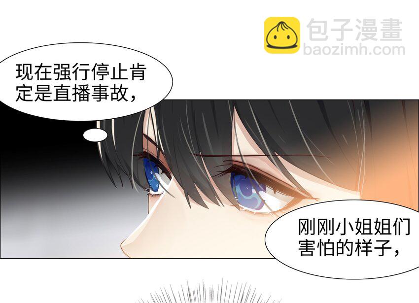 004 直播事故27