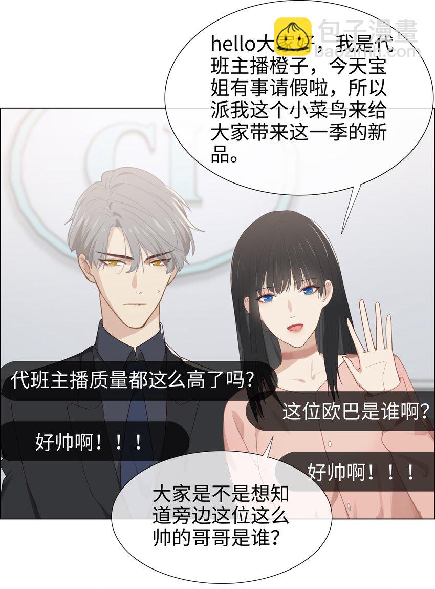 004 直播事故30