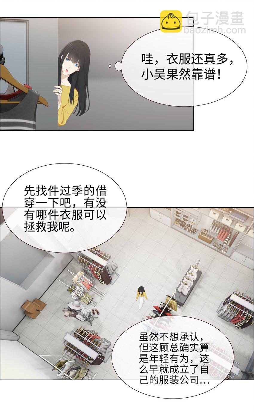 004 直播事故7