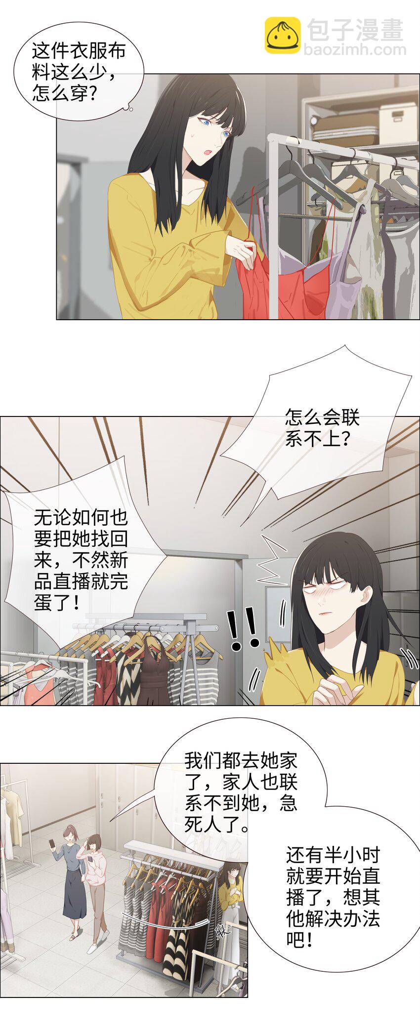 004 直播事故8