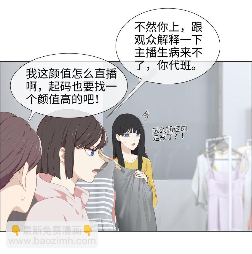 004 直播事故9