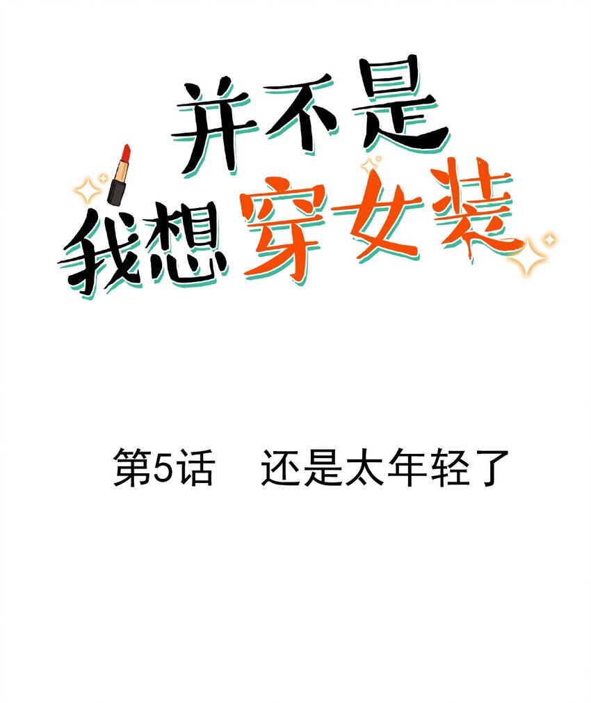 005 还是太年轻了0