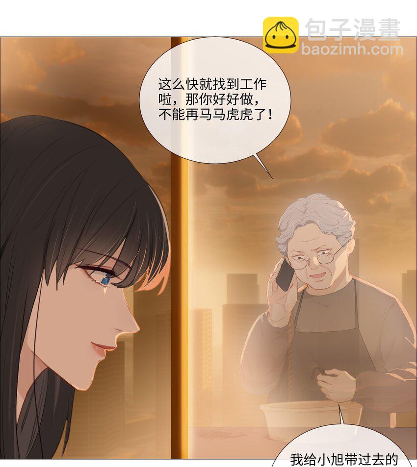 008 抱歉了，顾总！13