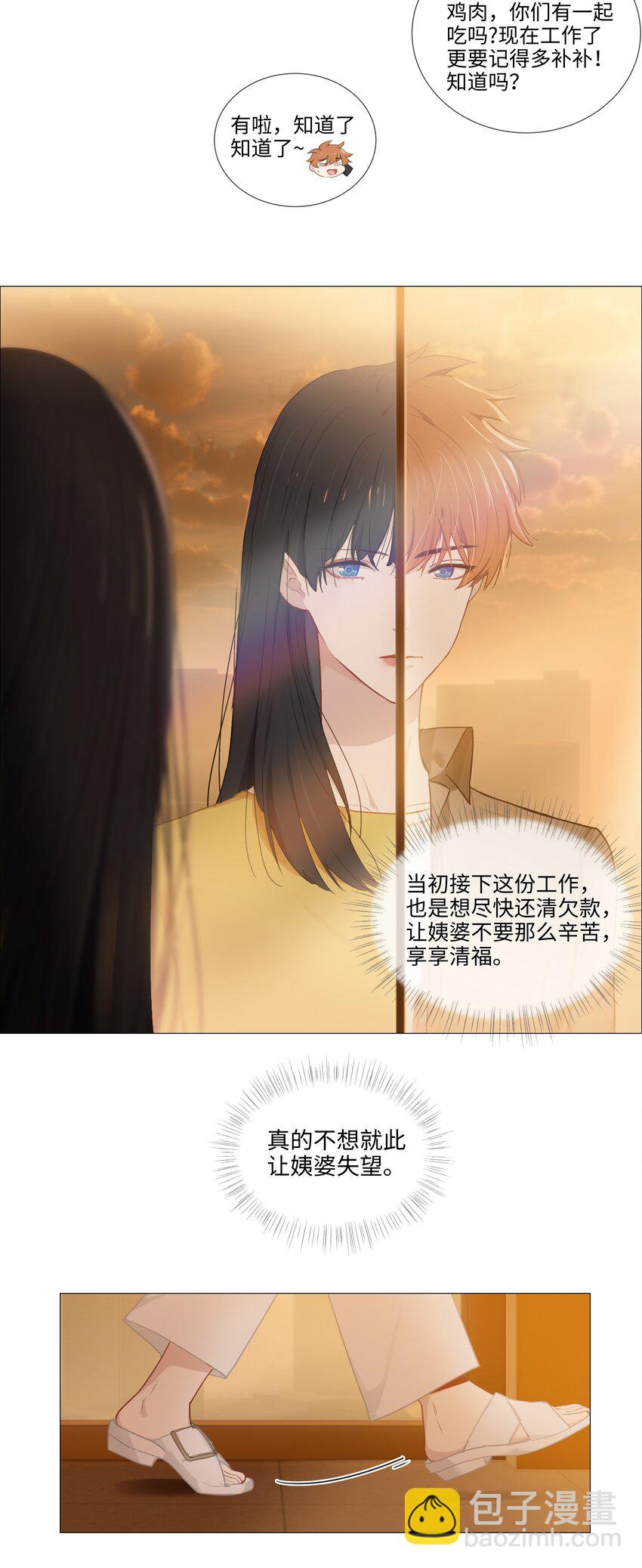 008 抱歉了，顾总！14