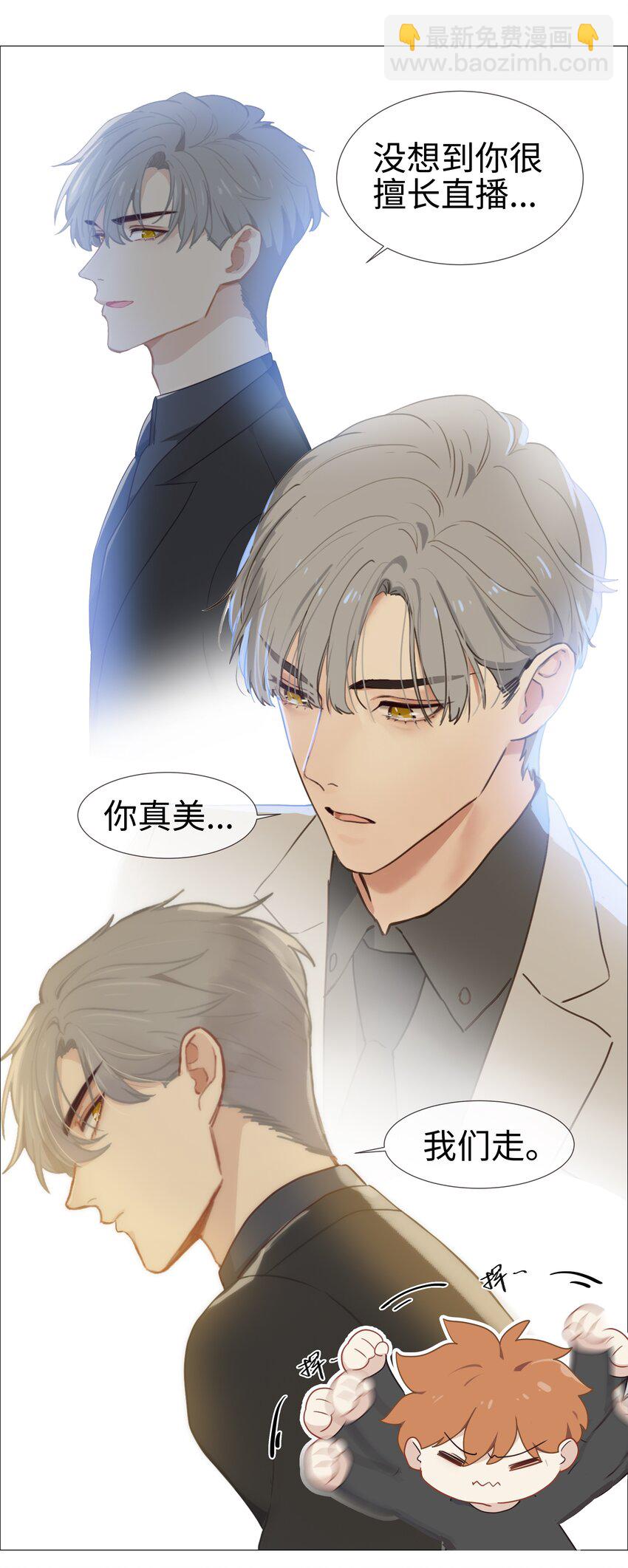 008 抱歉了，顾总！21