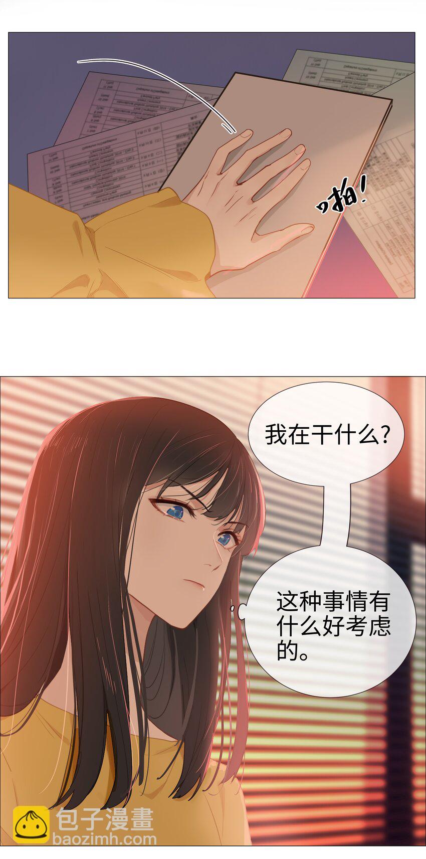 008 抱歉了，顾总！23