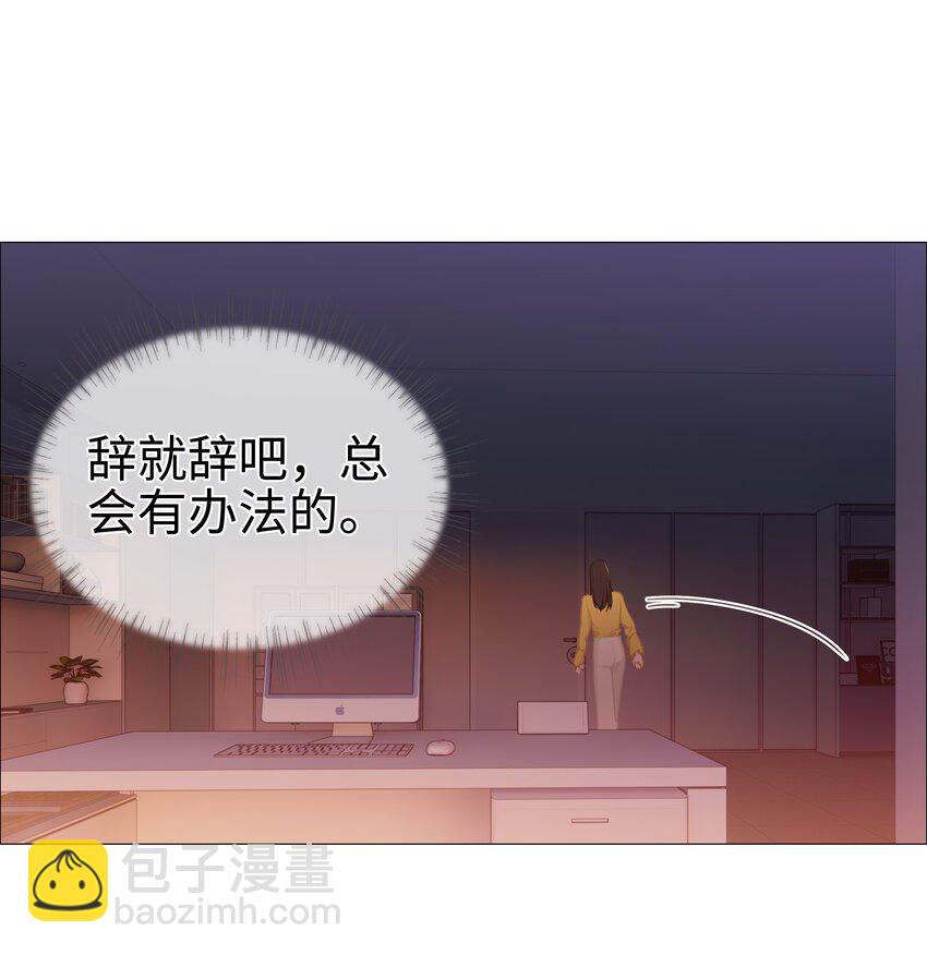 008 抱歉了，顾总！24