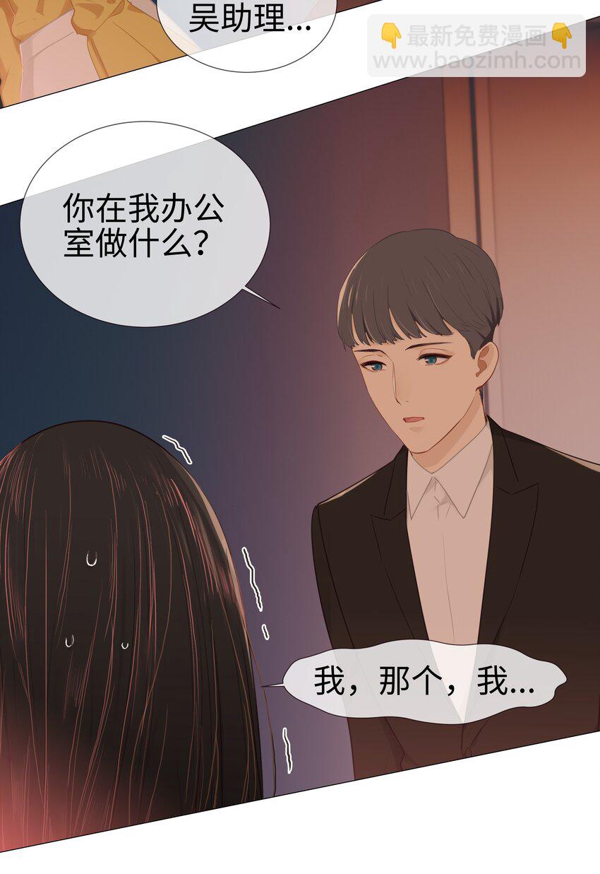 008 抱歉了，顾总！26