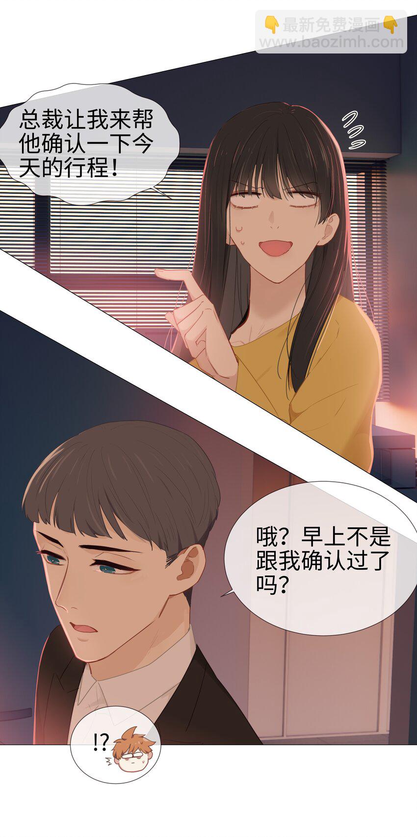 008 抱歉了，顾总！27