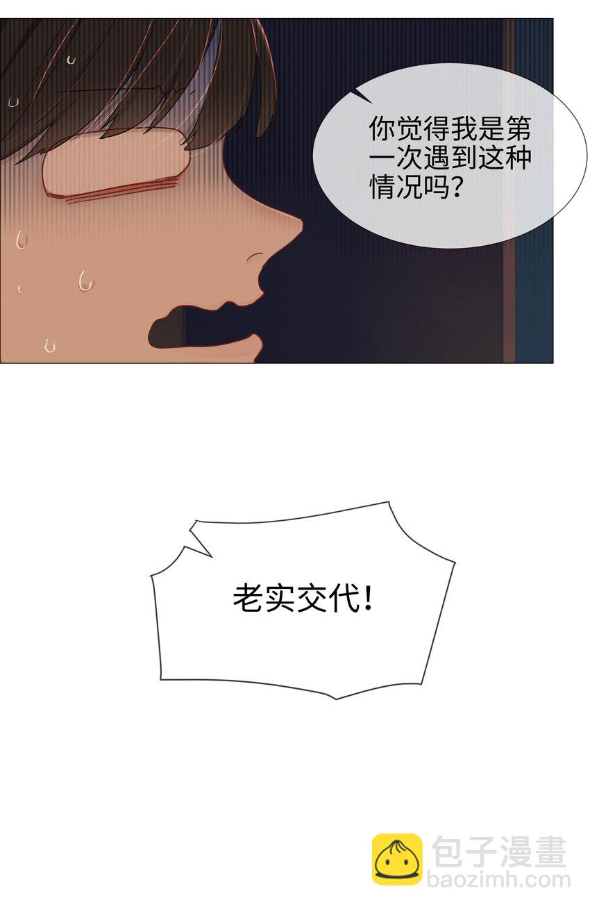 008 抱歉了，顾总！29