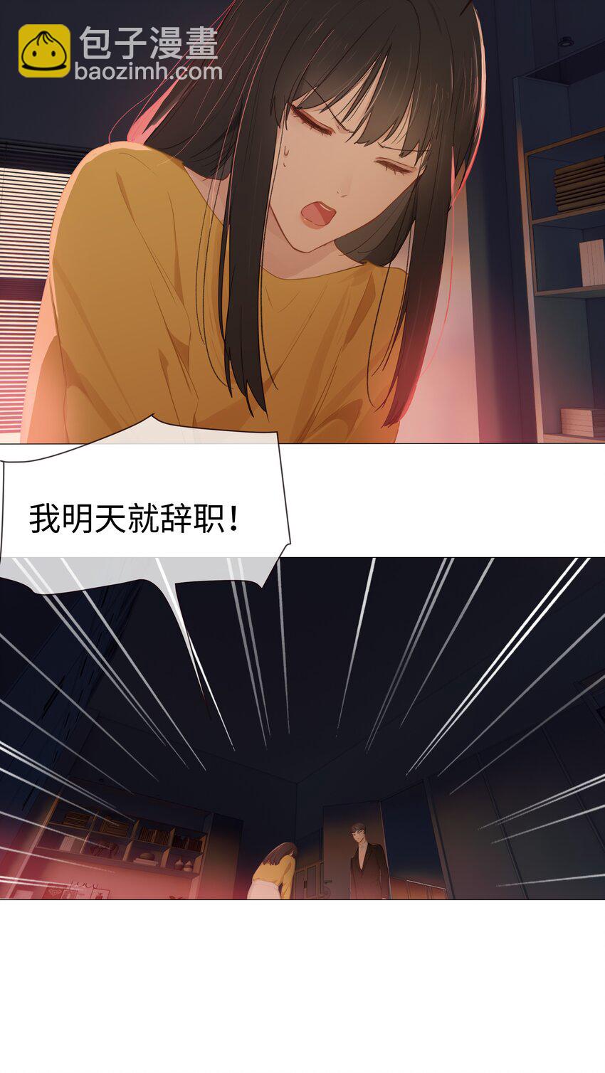 008 抱歉了，顾总！31