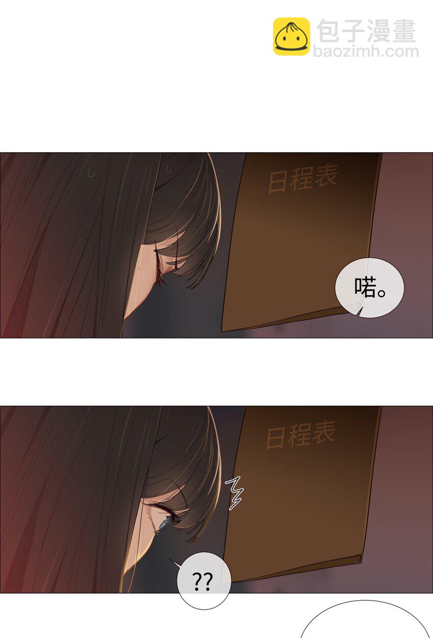 008 抱歉了，顾总！32