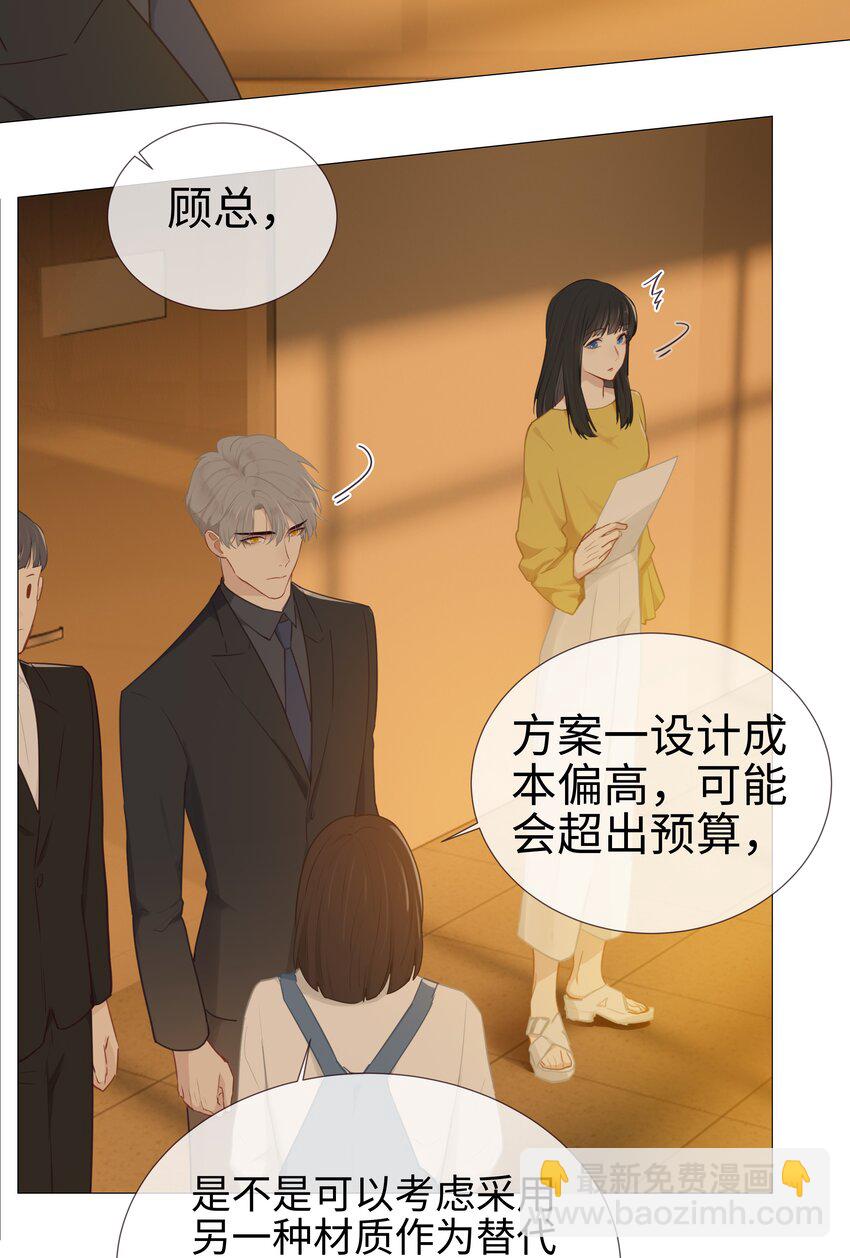 008 抱歉了，顾总！4