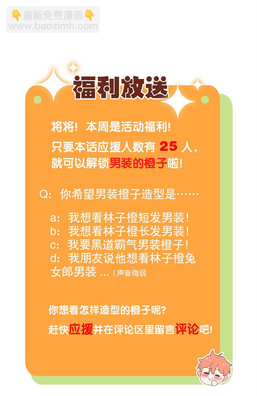 008 抱歉了，顾总！40