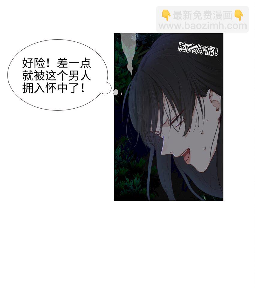 012 被拥入怀中？！12
