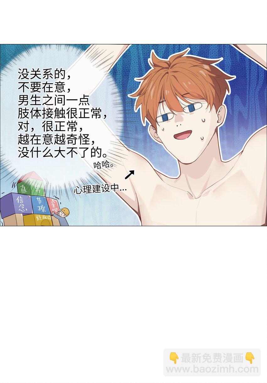 012 被拥入怀中？！21