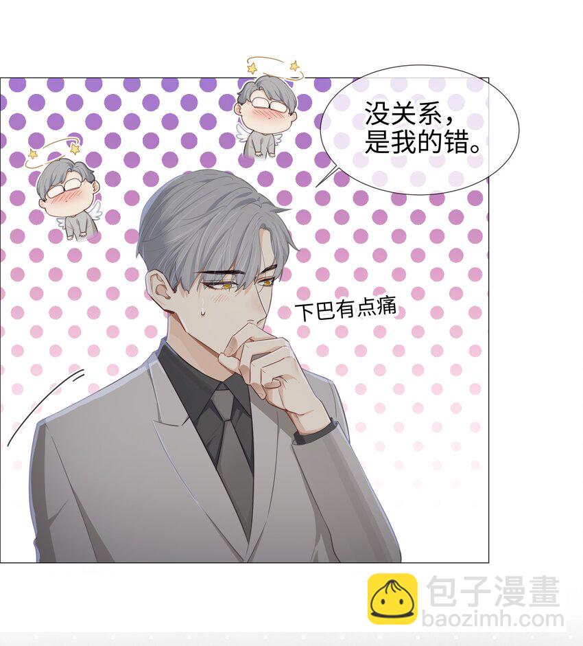 012 被拥入怀中？！22
