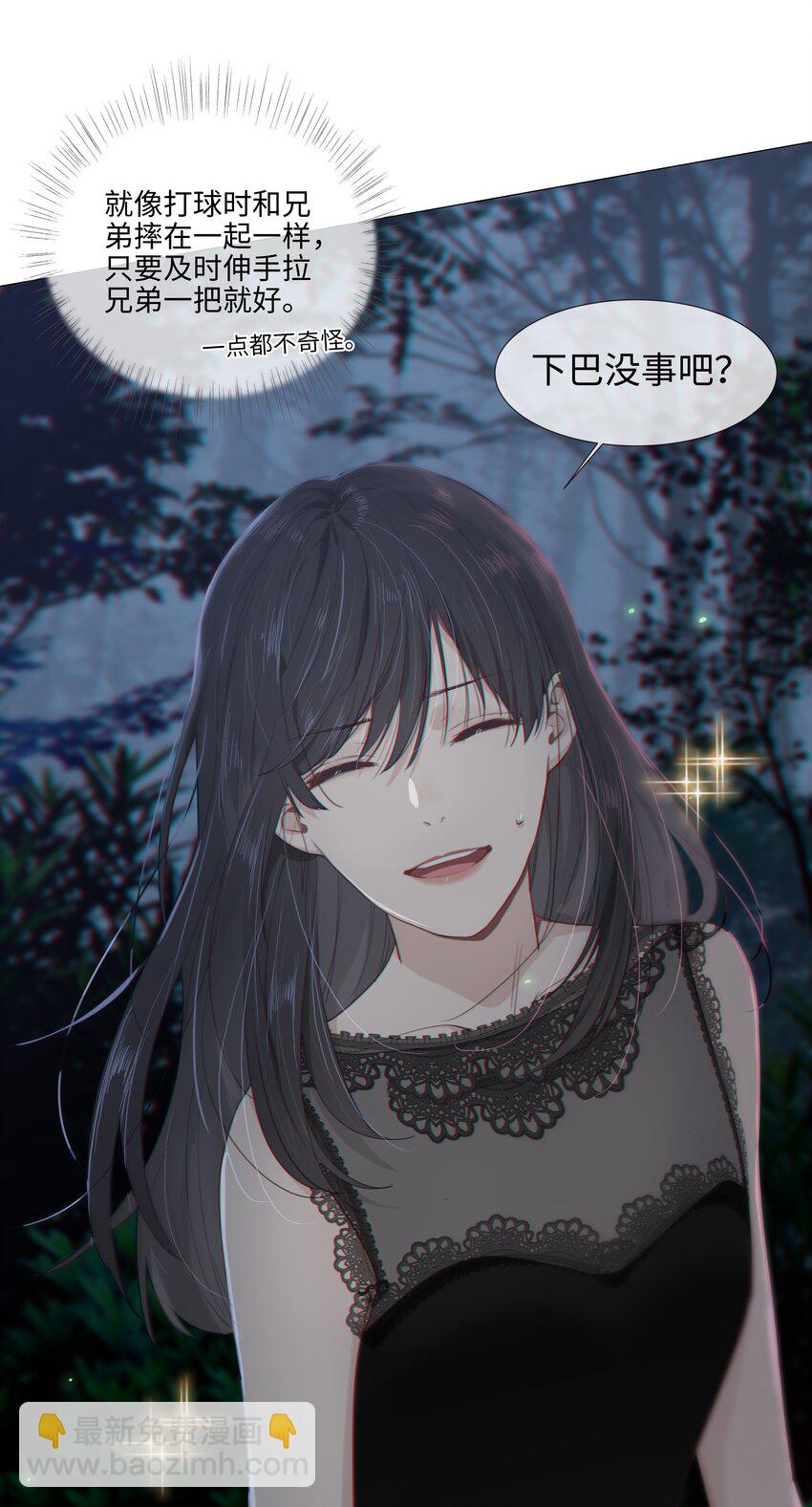 012 被拥入怀中？！25